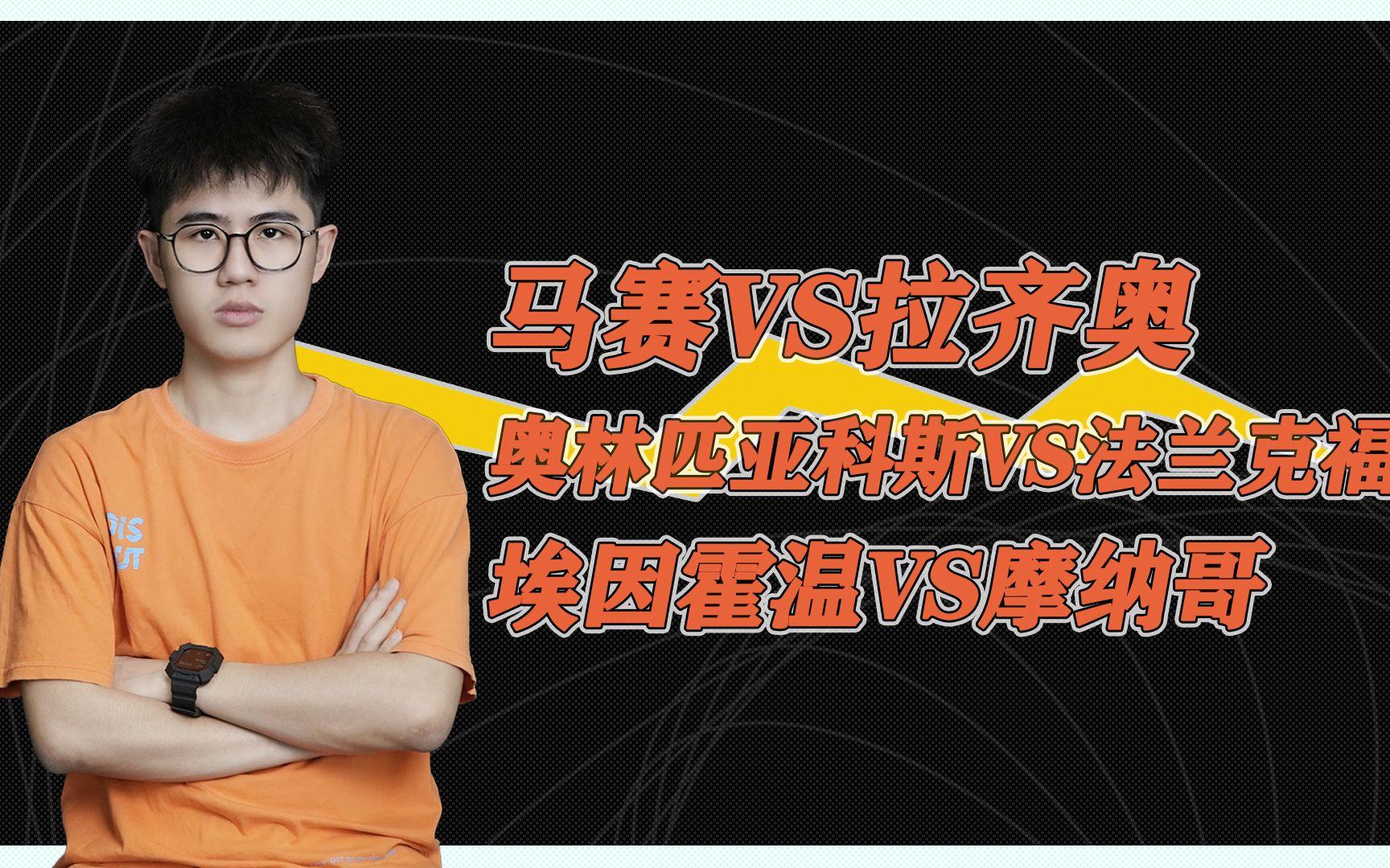 英雄联盟直播平台-关键时刻马赛备战欧联；远射贴柱细节曝光；更衣室稳定；球探报告显示潜力